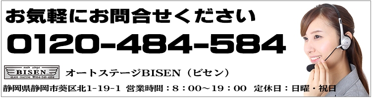 問い合わせバナー2